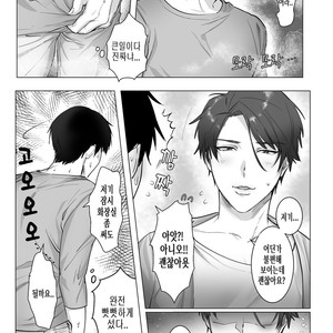 [Okuzuki] Akogare no kimi wa Namaiki Inma! [kr] – Gay Comics image 006.jpg