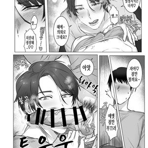 [Okuzuki] Akogare no kimi wa Namaiki Inma! [kr] – Gay Comics image 009.jpg