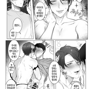 [Okuzuki] Akogare no kimi wa Namaiki Inma! [kr] – Gay Comics image 011.jpg