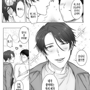 [Okuzuki] Akogare no kimi wa Namaiki Inma! [kr] – Gay Comics image 026.jpg