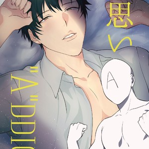[Nugget bun Nageya-san] Ryou Omoi ”A”DDICT [JP] – Gay Comics image 001.jpg