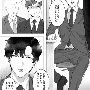 [Nugget bun Nageya-san] Ryou Omoi ”A”DDICT [JP] – Gay Comics image 003.jpg