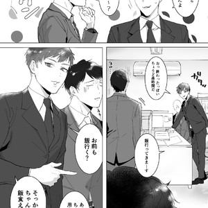 [Nugget bun Nageya-san] Ryou Omoi ”A”DDICT [JP] – Gay Comics image 004.jpg