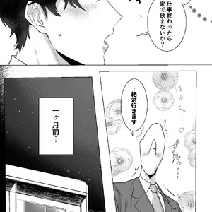 [Nugget bun Nageya-san] Ryou Omoi ”A”DDICT [JP] – Gay Comics image 006.jpg