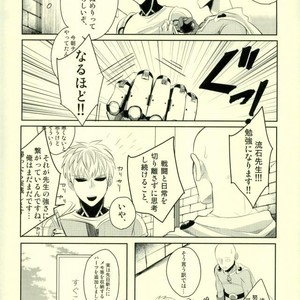 [OZO (Chinmario)] REC – One Punch Man dj [JP] – Gay Comics image 003.jpg