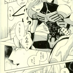 [OZO (Chinmario)] REC – One Punch Man dj [JP] – Gay Comics image 013.jpg