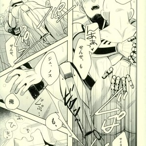 [OZO (Chinmario)] REC – One Punch Man dj [JP] – Gay Comics image 026.jpg