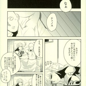 [OZO (Chinmario)] REC – One Punch Man dj [JP] – Gay Comics image 028.jpg