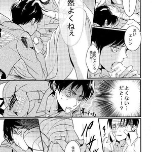 [aca] Ore ga Ichibanban Yamai Shimasu – Attack on Titan dj [JP] – Gay Comics image 008.jpg