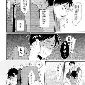 [aca] Ore ga Ichibanban Yamai Shimasu – Attack on Titan dj [JP] – Gay Comics image 017.jpg