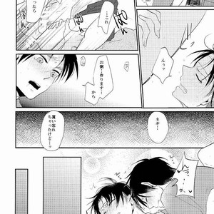[aca] Ore ga Ichibanban Yamai Shimasu – Attack on Titan dj [JP] – Gay Comics image 019.jpg