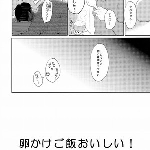 [aca] Ore ga Ichibanban Yamai Shimasu – Attack on Titan dj [JP] – Gay Comics image 021.jpg