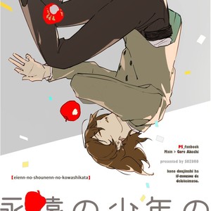 [Sorozo] Eien no shounen no kowashikata – Persona 5 dj [Eng] – Gay Comics image 001.jpg