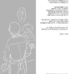 [Sorozo] Eien no shounen no kowashikata – Persona 5 dj [Eng] – Gay Comics image 032.jpg