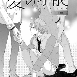 [UEDA Niku] Gozen 3 ji no iede (update c.5) [Eng] – Gay Comics image 072.jpg