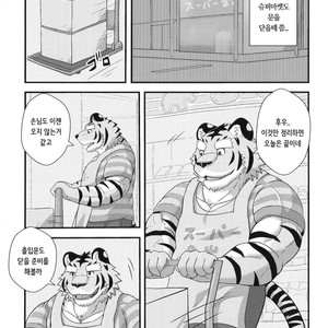 [a3lion] Tora no Tenin-san [kr] – Gay Comics image 003.jpg