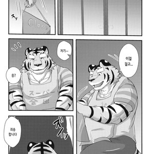 [a3lion] Tora no Tenin-san [kr] – Gay Comics image 004.jpg