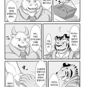 [a3lion] Tora no Tenin-san [kr] – Gay Comics image 006.jpg
