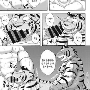 [a3lion] Tora no Tenin-san [kr] – Gay Comics image 023.jpg