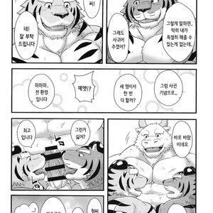 [a3lion] Tora no Tenin-san [kr] – Gay Comics image 032.jpg