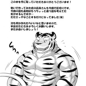 [a3lion] Tora no Tenin-san [kr] – Gay Comics image 033.jpg