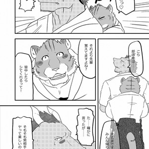 [Koedame (Sei Torao)] Ashibumi [JP] – Gay Comics image 006.jpg