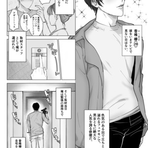 [Nugget bun Nageya-san] Akogare no kimi wa Namaiki Inma! [JP] – Gay Comics image 002.jpg