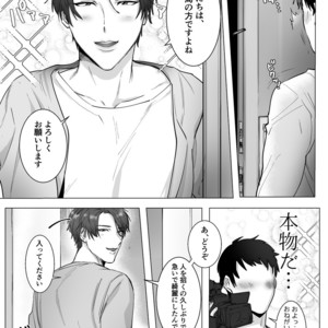 [Nugget bun Nageya-san] Akogare no kimi wa Namaiki Inma! [JP] – Gay Comics image 003.jpg