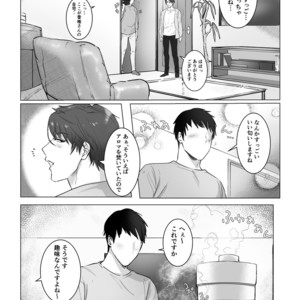 [Nugget bun Nageya-san] Akogare no kimi wa Namaiki Inma! [JP] – Gay Comics image 004.jpg