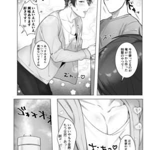 [Nugget bun Nageya-san] Akogare no kimi wa Namaiki Inma! [JP] – Gay Comics image 005.jpg