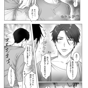 [Nugget bun Nageya-san] Akogare no kimi wa Namaiki Inma! [JP] – Gay Comics image 006.jpg