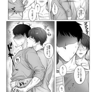[Nugget bun Nageya-san] Akogare no kimi wa Namaiki Inma! [JP] – Gay Comics image 007.jpg