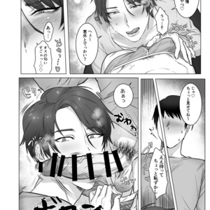 [Nugget bun Nageya-san] Akogare no kimi wa Namaiki Inma! [JP] – Gay Comics image 009.jpg