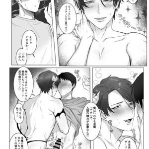 [Nugget bun Nageya-san] Akogare no kimi wa Namaiki Inma! [JP] – Gay Comics image 011.jpg