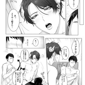 [Nugget bun Nageya-san] Akogare no kimi wa Namaiki Inma! [JP] – Gay Comics image 025.jpg