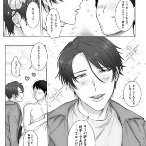 [Nugget bun Nageya-san] Akogare no kimi wa Namaiki Inma! [JP] – Gay Comics image 026.jpg