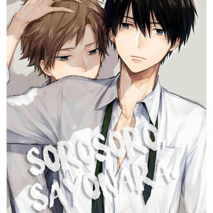 [CHASHIBU Tam] Sorosoro, Sayonara (c.1) [Eng] – Gay Comics image 005.jpg
