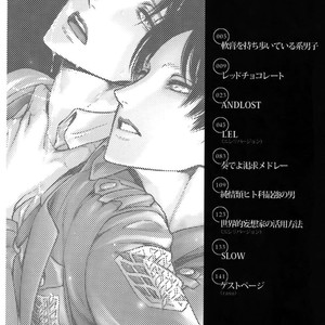 [qlapz/ Valero] EreLe Sairokushuu – Attack on Titan dj [JP] – Gay Comics image 003.jpg
