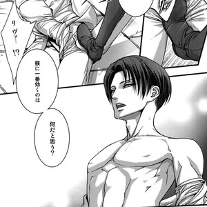 [qlapz/ Valero] EreLe Sairokushuu – Attack on Titan dj [JP] – Gay Comics image 020.jpg
