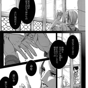 [qlapz/ Valero] EreLe Sairokushuu – Attack on Titan dj [JP] – Gay Comics image 022.jpg