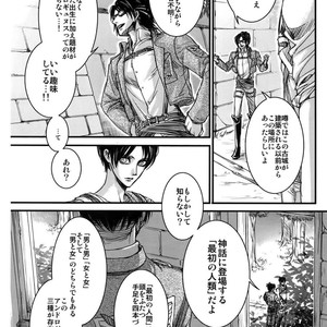 [qlapz/ Valero] EreLe Sairokushuu – Attack on Titan dj [JP] – Gay Comics image 025.jpg