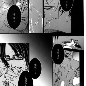 [qlapz/ Valero] EreLe Sairokushuu – Attack on Titan dj [JP] – Gay Comics image 030.jpg