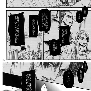 [qlapz/ Valero] EreLe Sairokushuu – Attack on Titan dj [JP] – Gay Comics image 031.jpg