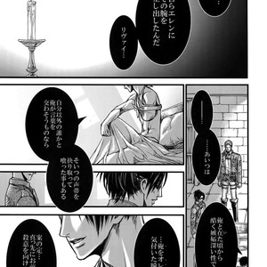[qlapz/ Valero] EreLe Sairokushuu – Attack on Titan dj [JP] – Gay Comics image 034.jpg