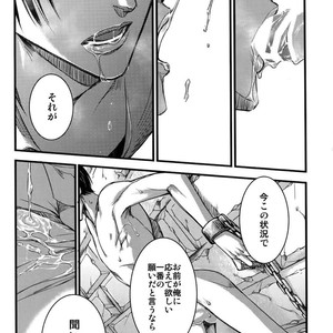 [qlapz/ Valero] EreLe Sairokushuu – Attack on Titan dj [JP] – Gay Comics image 067.jpg
