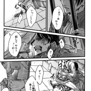 [qlapz/ Valero] EreLe Sairokushuu – Attack on Titan dj [JP] – Gay Comics image 094.jpg