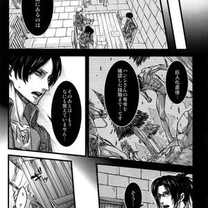 [qlapz/ Valero] EreLe Sairokushuu – Attack on Titan dj [JP] – Gay Comics image 096.jpg