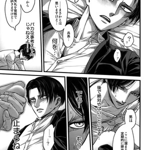 [qlapz/ Valero] EreLe Sairokushuu – Attack on Titan dj [JP] – Gay Comics image 110.jpg