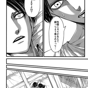 [qlapz/ Valero] EreLe Sairokushuu – Attack on Titan dj [JP] – Gay Comics image 111.jpg