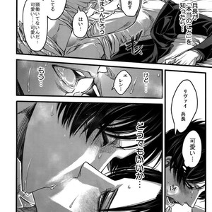 [qlapz/ Valero] EreLe Sairokushuu – Attack on Titan dj [JP] – Gay Comics image 115.jpg